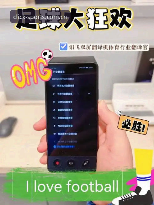 云体育官网中国官方主页新版首页全面解析：从一次深夜看球说起